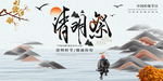 清明祭