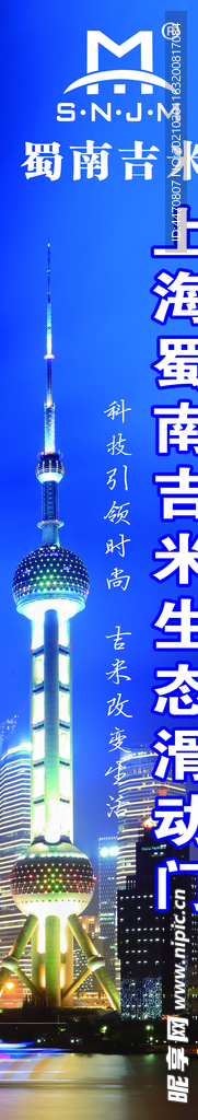 蜀南吉米