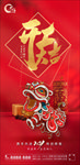 开工大吉