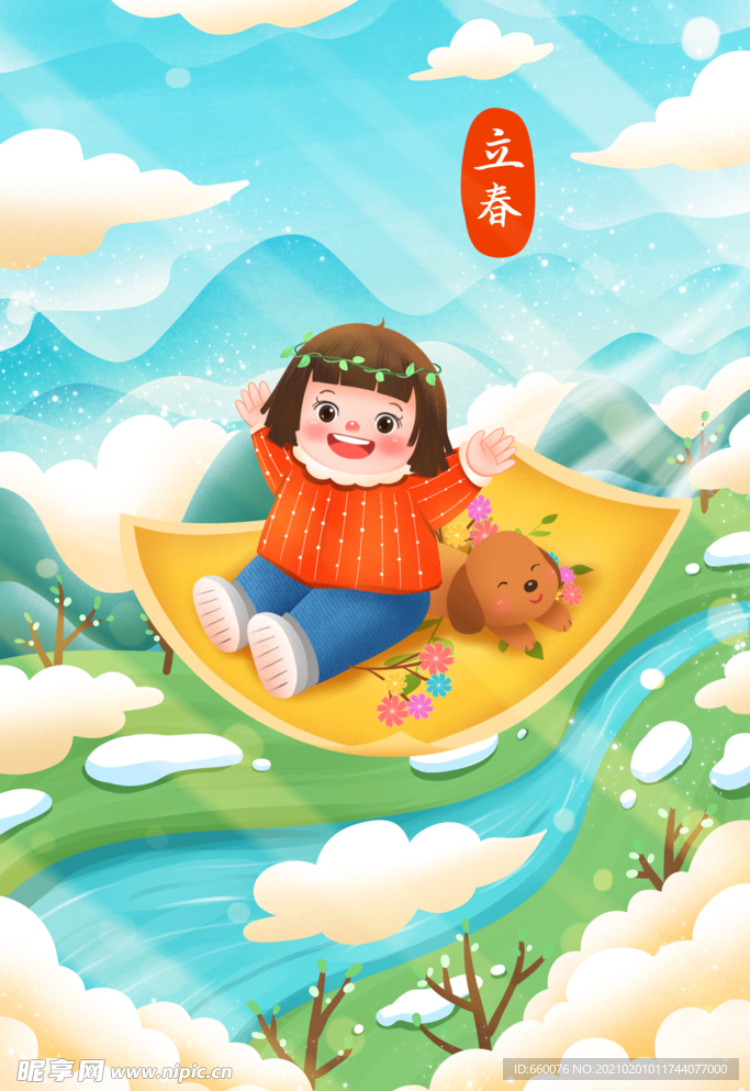 立春手绘