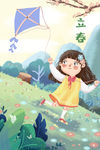 立春手绘