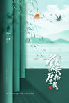 立春