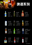 酒水单