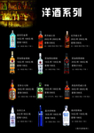 酒水单