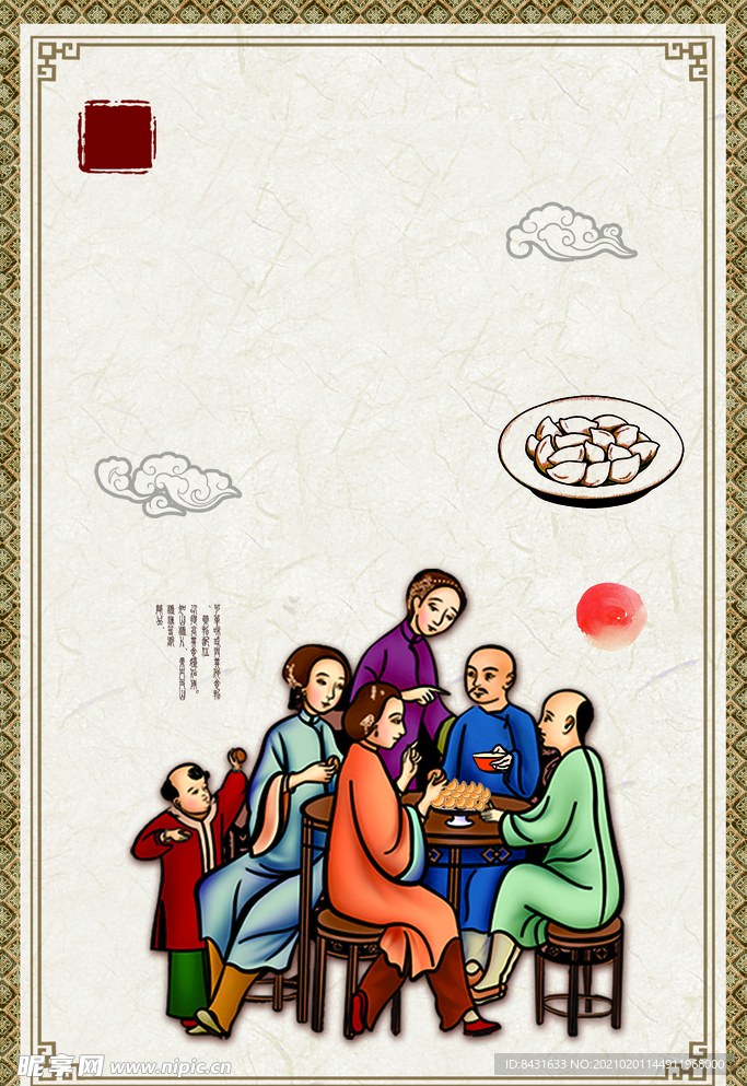 传统美食文化 饺子