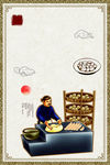 传统美食文化 饺子