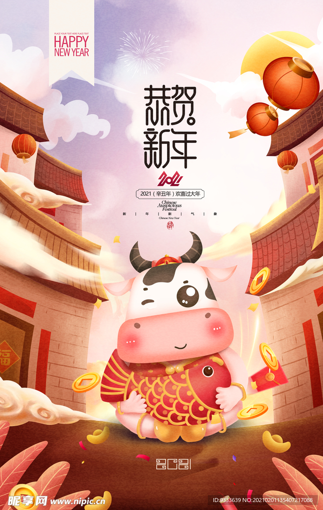 春节