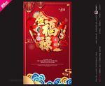 金福禄葫芦海报