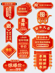 中国风过年不打烊大吉大利标签