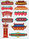 春节过年不打烊新年红色喜庆手绘