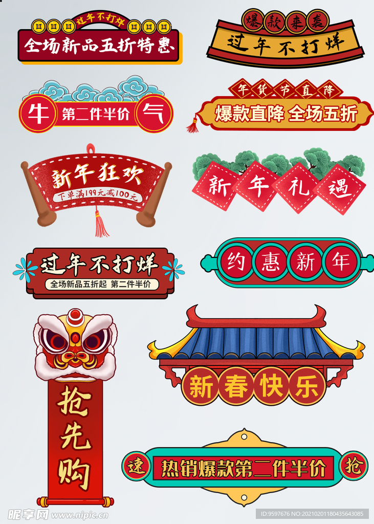 春节过年不打烊新年红色喜庆手绘
