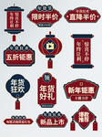 红色喜庆国风过年不打烊标签