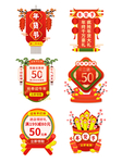 手绘中国风牛年年货节过年弹窗