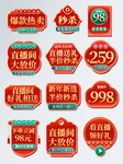 直播间春节过年不打烊零食标签