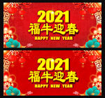 牛年海报