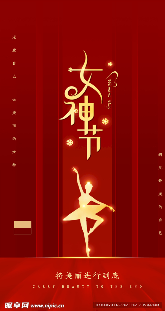 38三八妇女节女神节