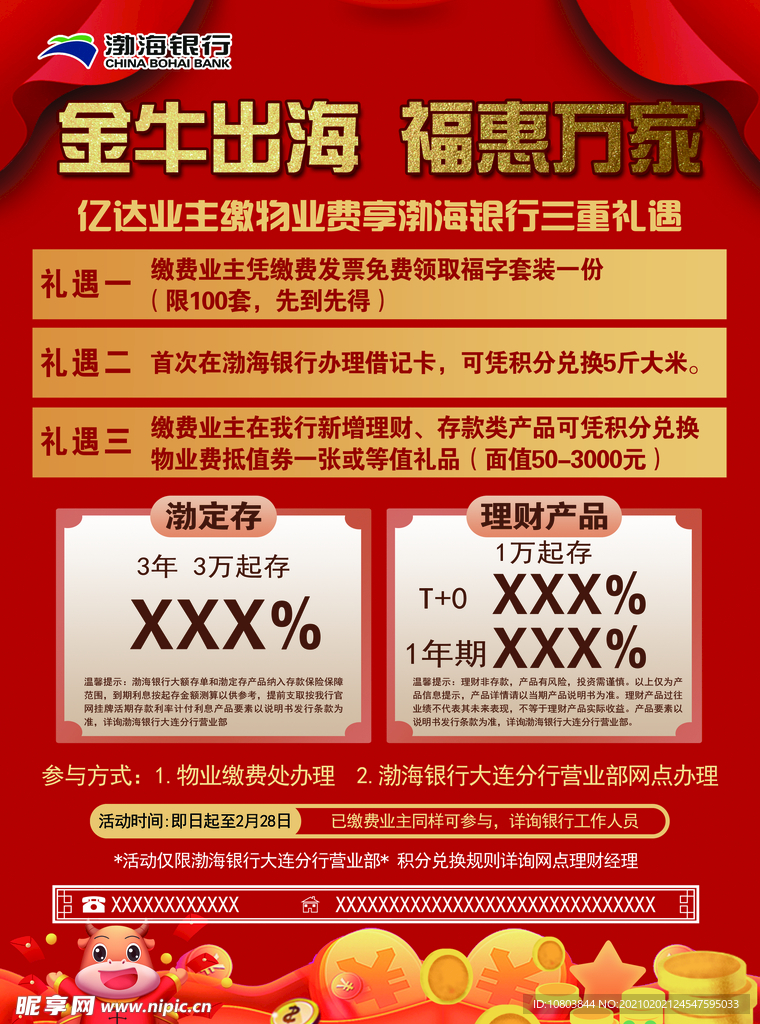 理财基金