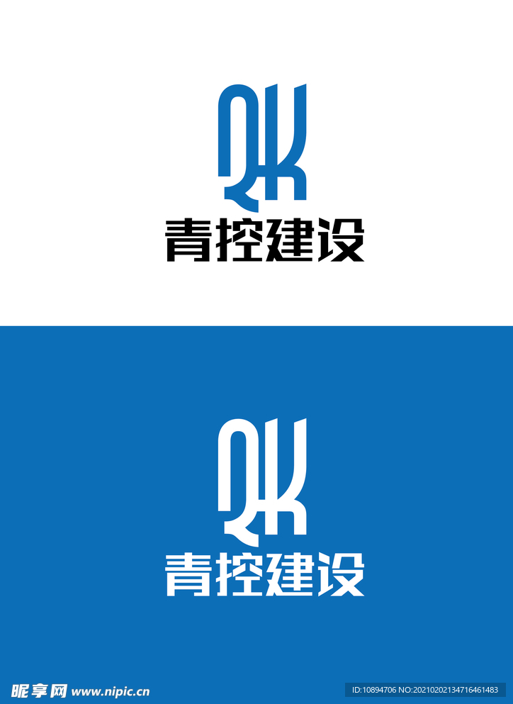 建设标识设计
