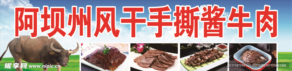 手撕酱牛肉