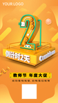 倒计时2天