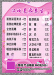 汉妆A4彩页