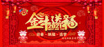 鸿达年会