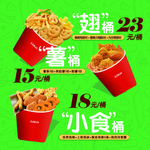 汉堡海报小食桶