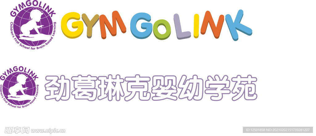 劲葛琳克婴幼学院