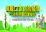 未戴口罩请勿入内