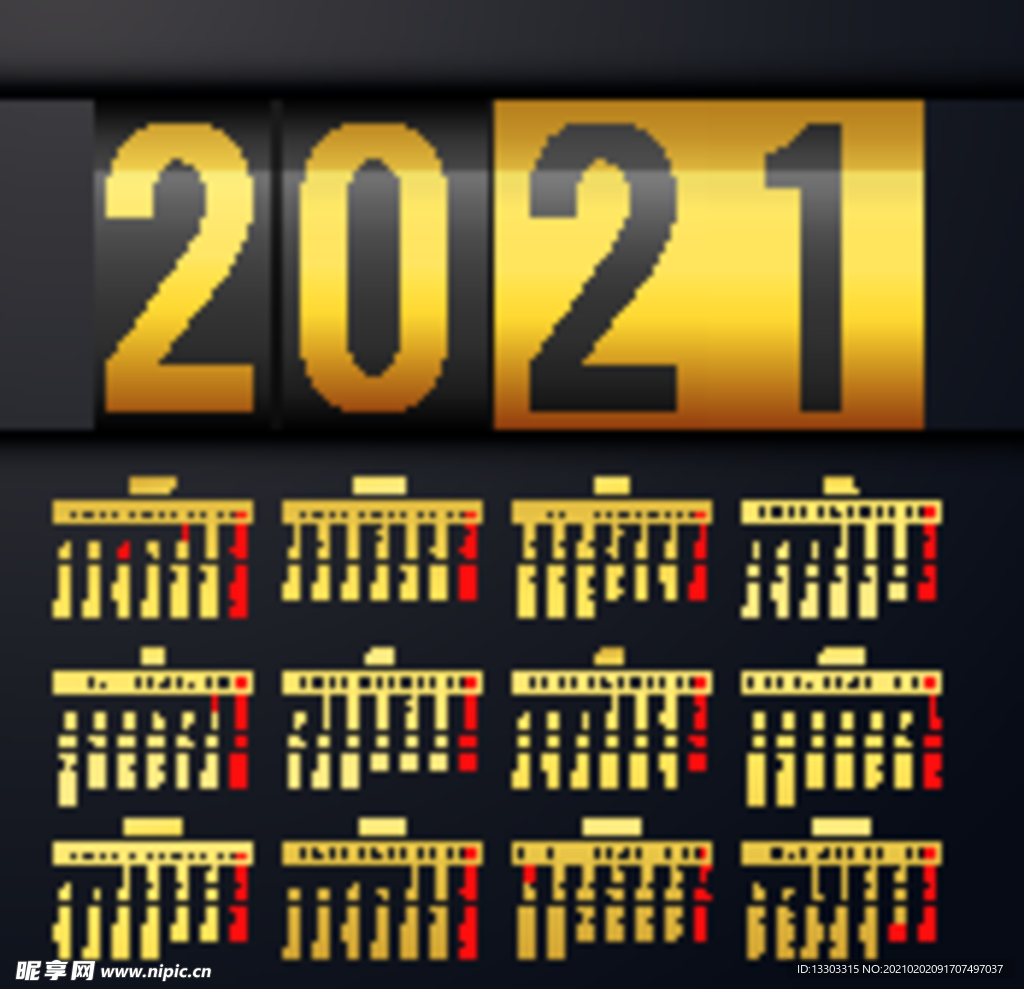 2021日历