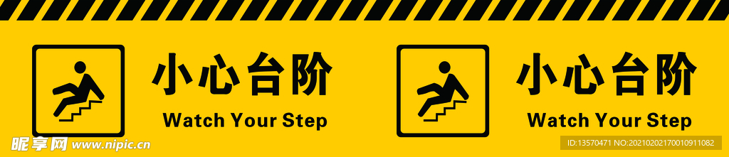 小心地滑