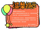 提示牌