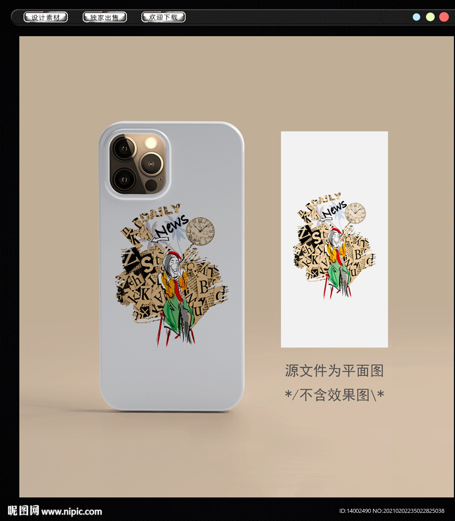 手机壳