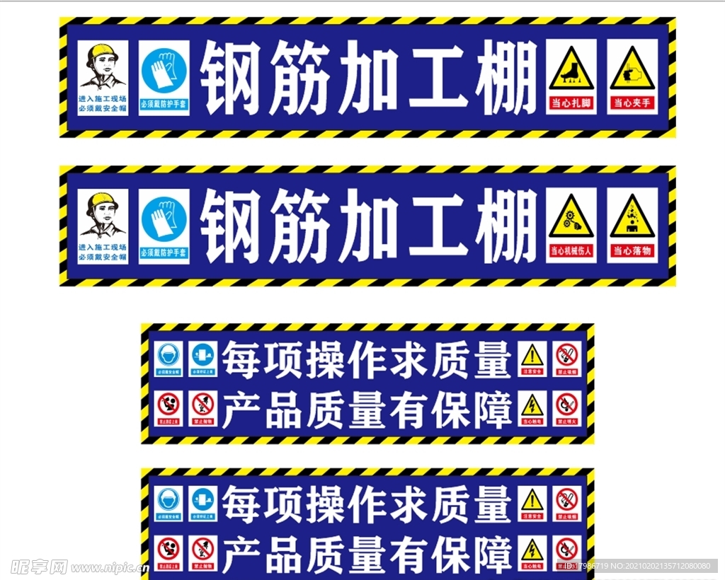 工地牌
