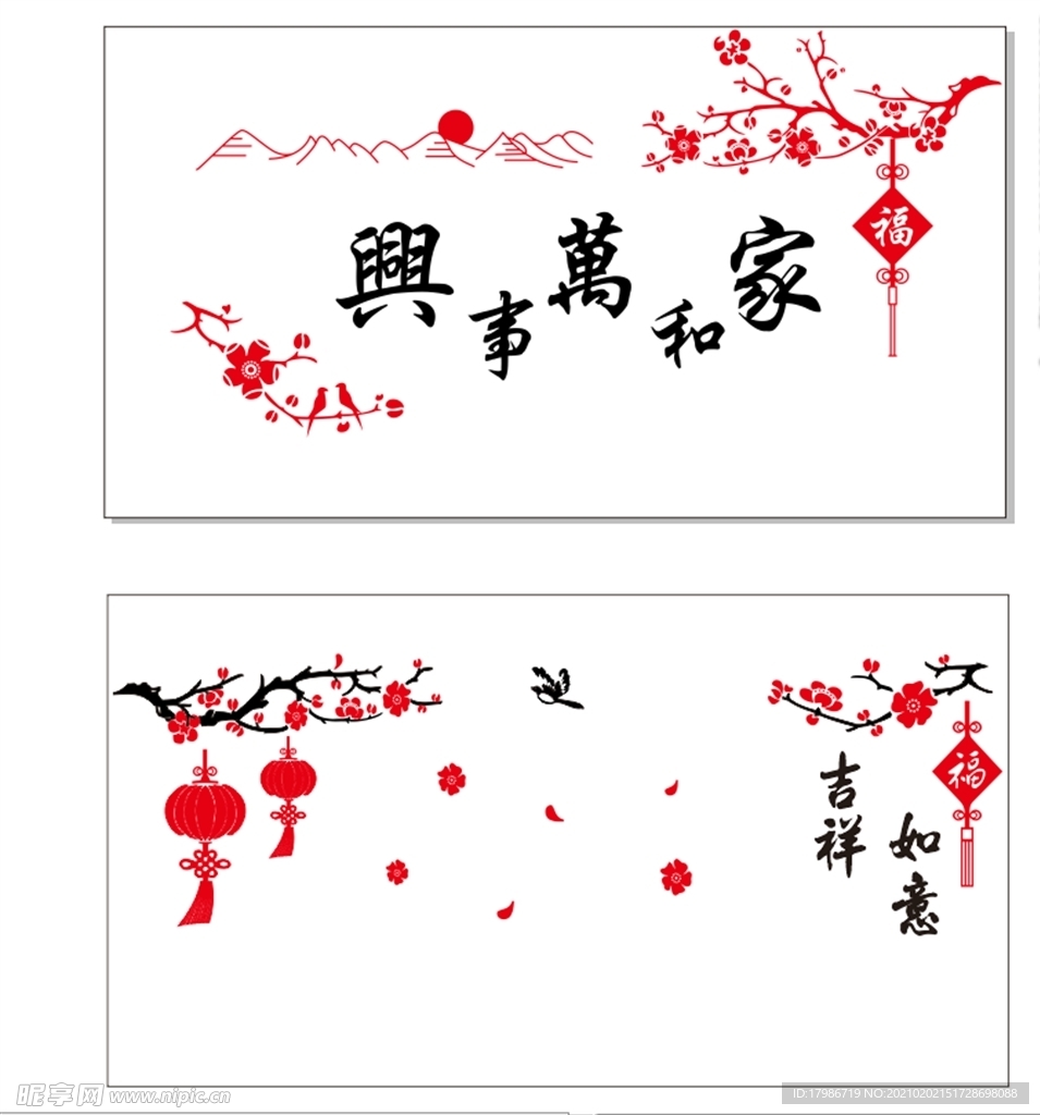 家庭背景墙