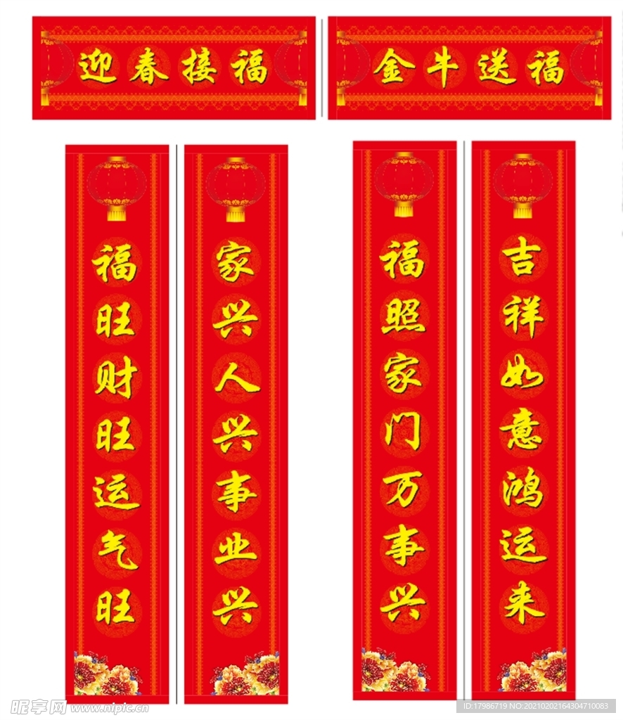 对联