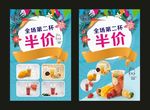 末茶店 奶茶 宣传海报
