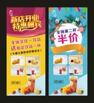 末茶店 奶茶 宣传展架