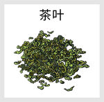 茶叶