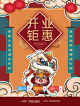 新年海报