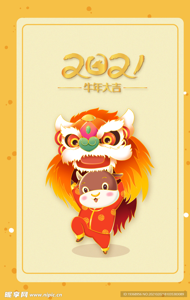新年背景