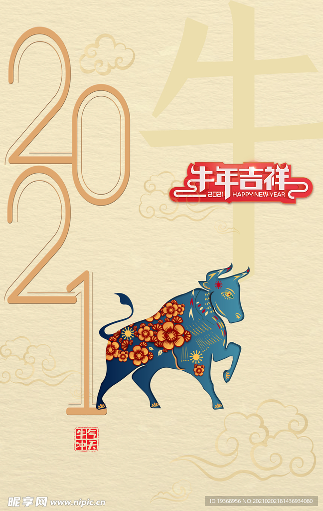 新年背景