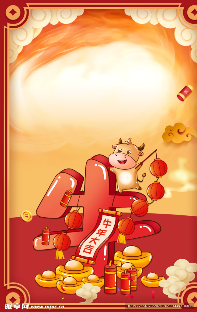 新年背景