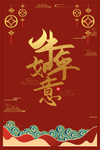 新年背景