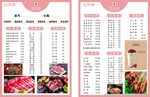 点菜单