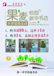 读书海报