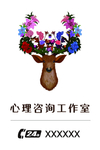 心理咨询
