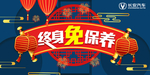 车顶牌