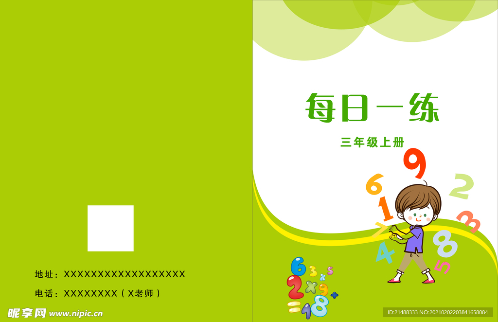 数学封面