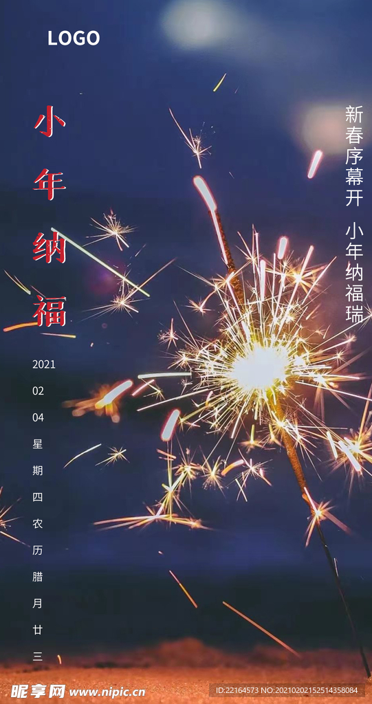 小年海报